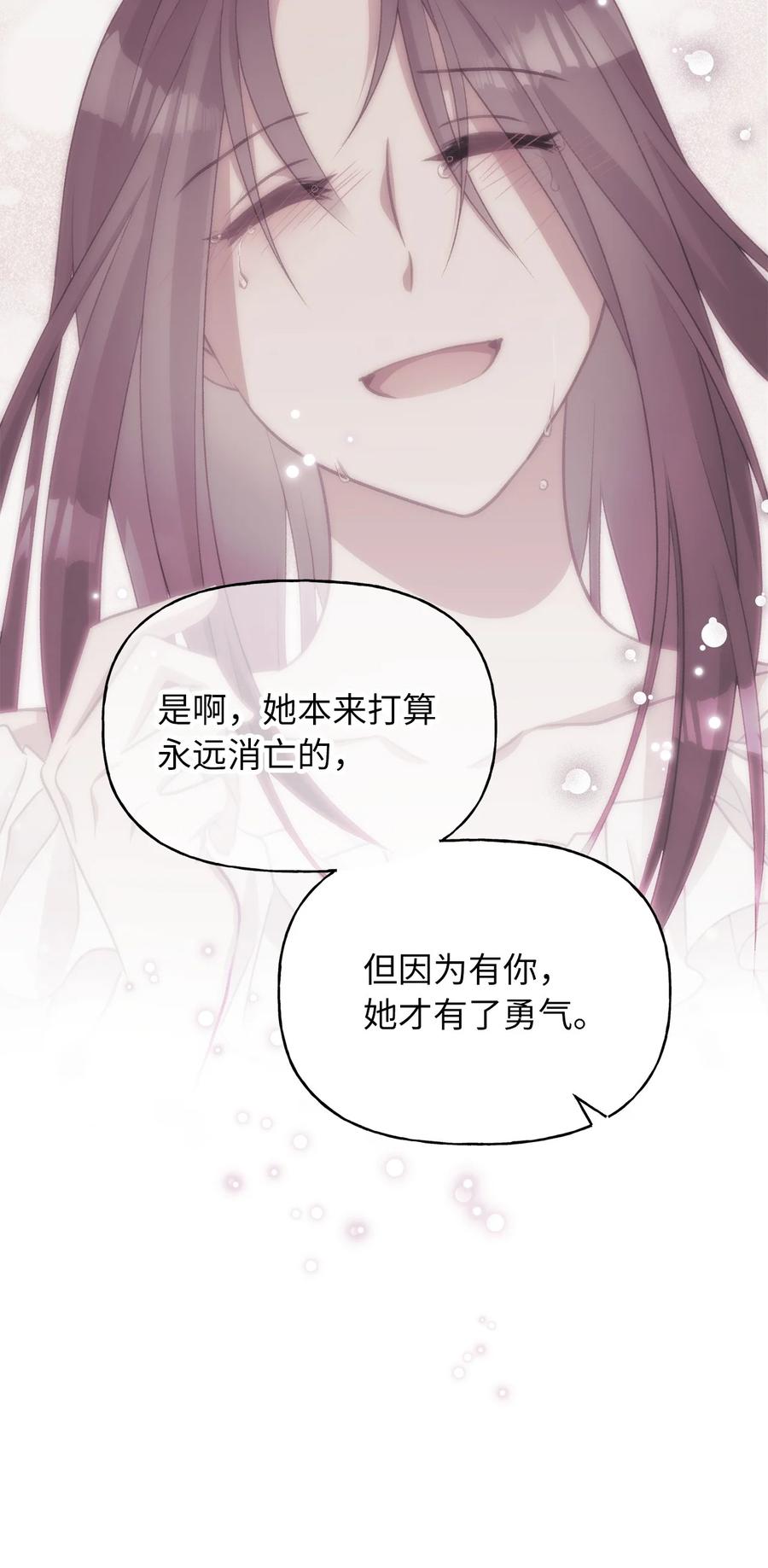 我加热了魔王的冷血韩漫全集-75 这个名字我承受不住无删减无遮挡章节图片 