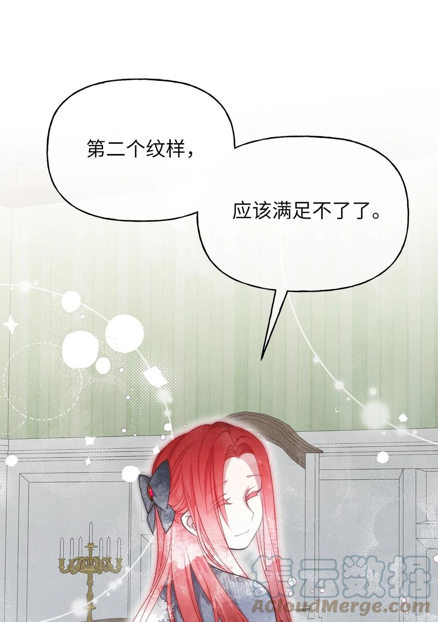 我加热了魔王的冷血韩漫全集-75 这个名字我承受不住无删减无遮挡章节图片 