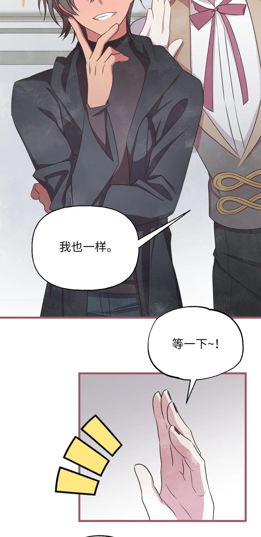 我加热了魔王的冷血韩漫全集-76 你有自信让她幸福吗无删减无遮挡章节图片 
