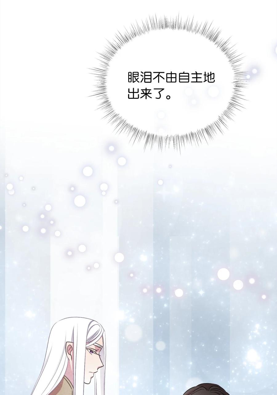 我加热了魔王的冷血韩漫全集-76 你有自信让她幸福吗无删减无遮挡章节图片 