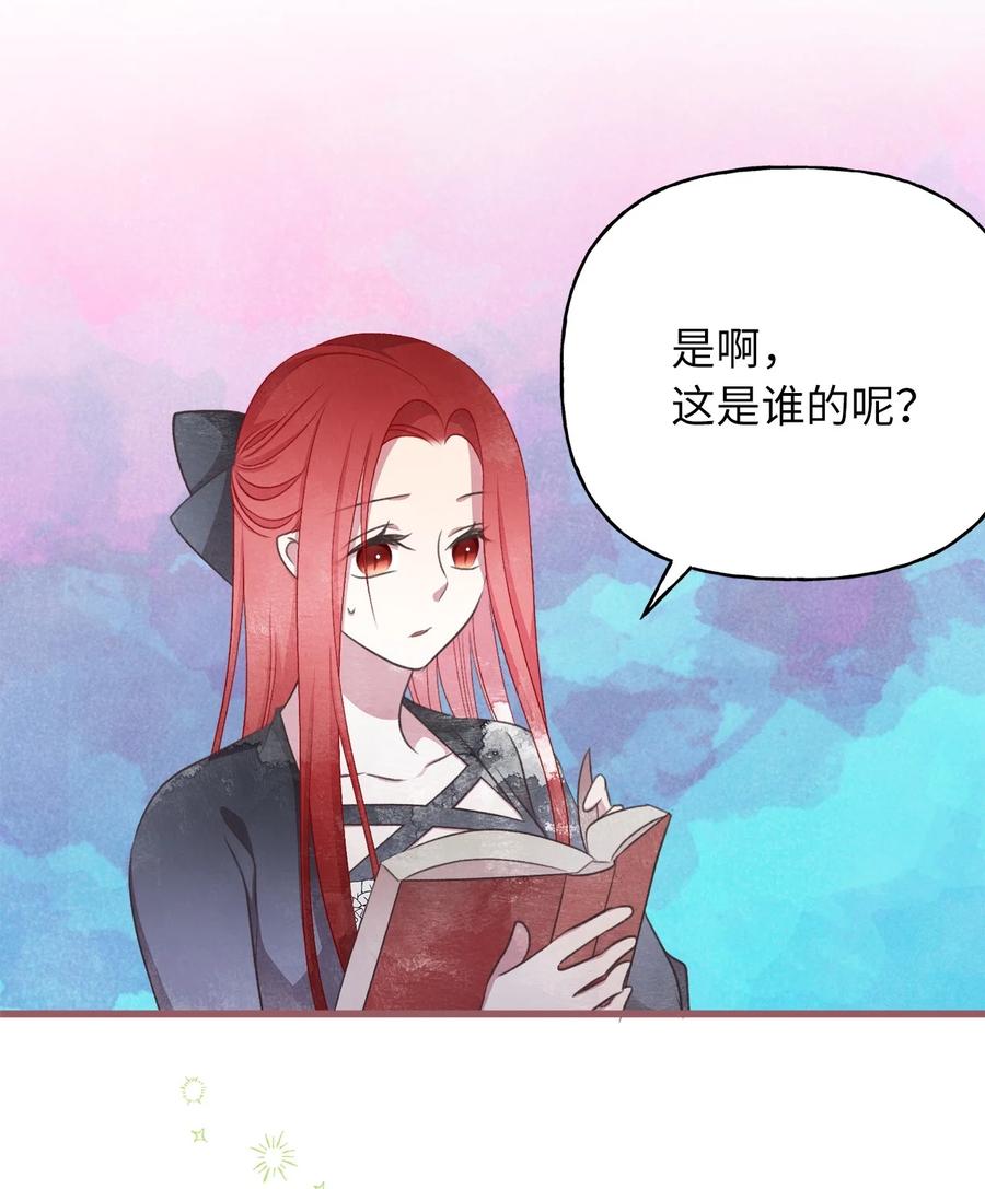 我加热了魔王的冷血韩漫全集-76 你有自信让她幸福吗无删减无遮挡章节图片 