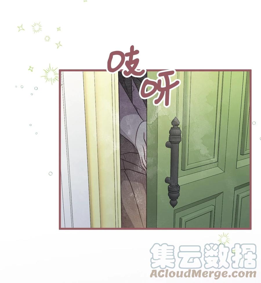 我加热了魔王的冷血韩漫全集-76 你有自信让她幸福吗无删减无遮挡章节图片 