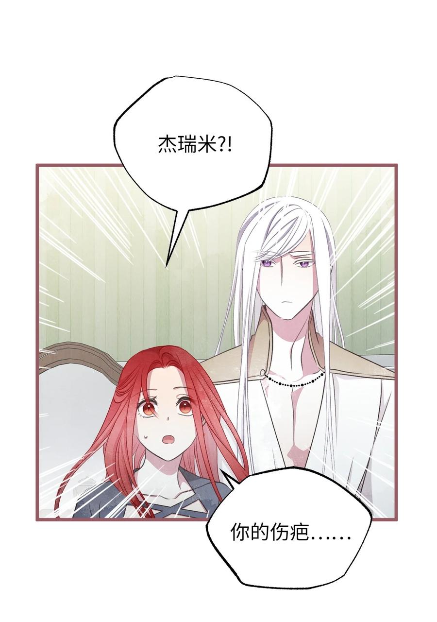 我加热了魔王的冷血韩漫全集-76 你有自信让她幸福吗无删减无遮挡章节图片 