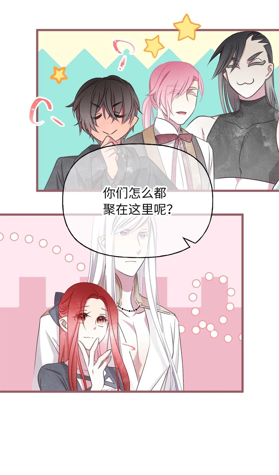 我加热了魔王的冷血韩漫全集-76 你有自信让她幸福吗无删减无遮挡章节图片 