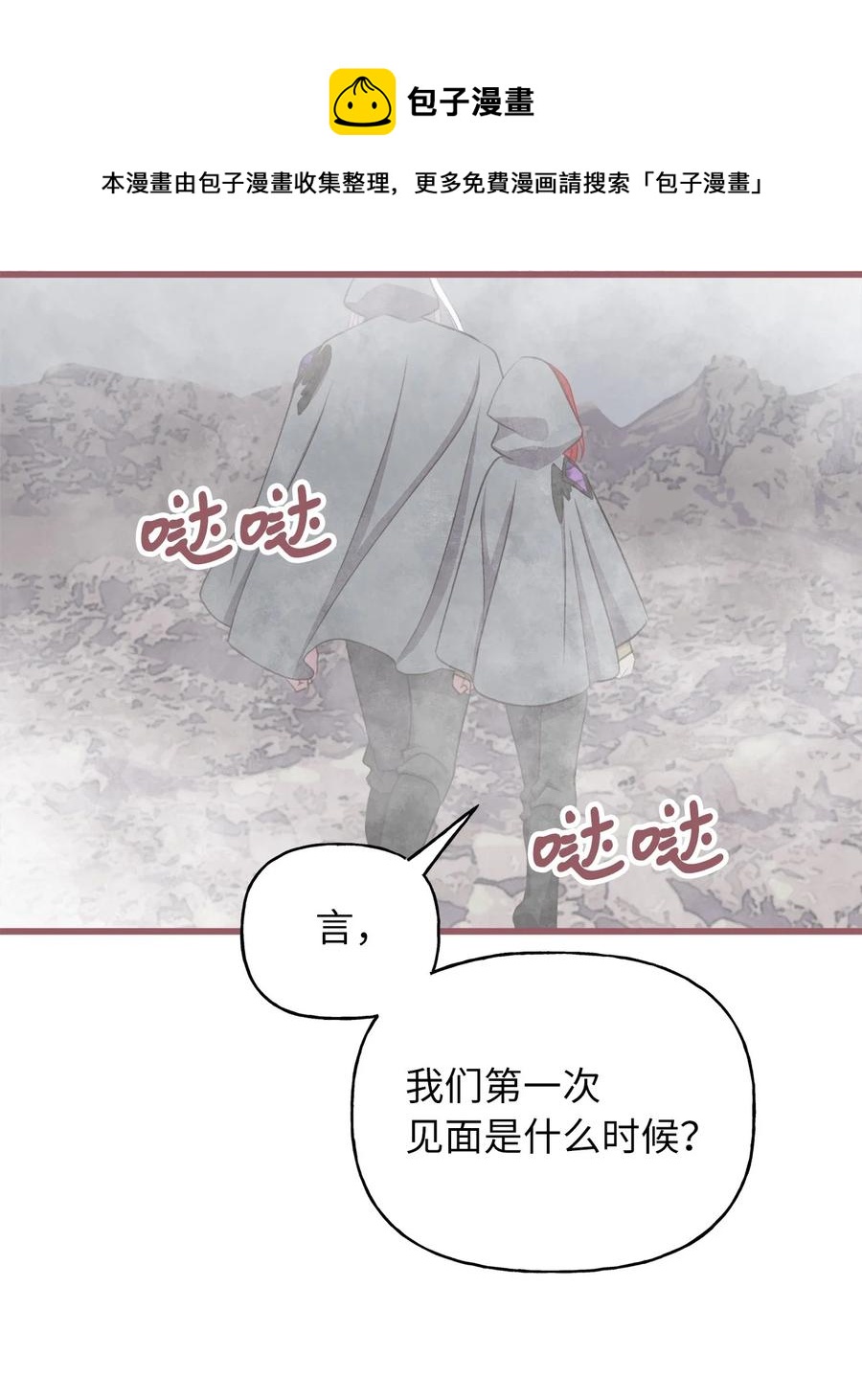 我加热了魔王的冷血韩漫全集-76 你有自信让她幸福吗无删减无遮挡章节图片 