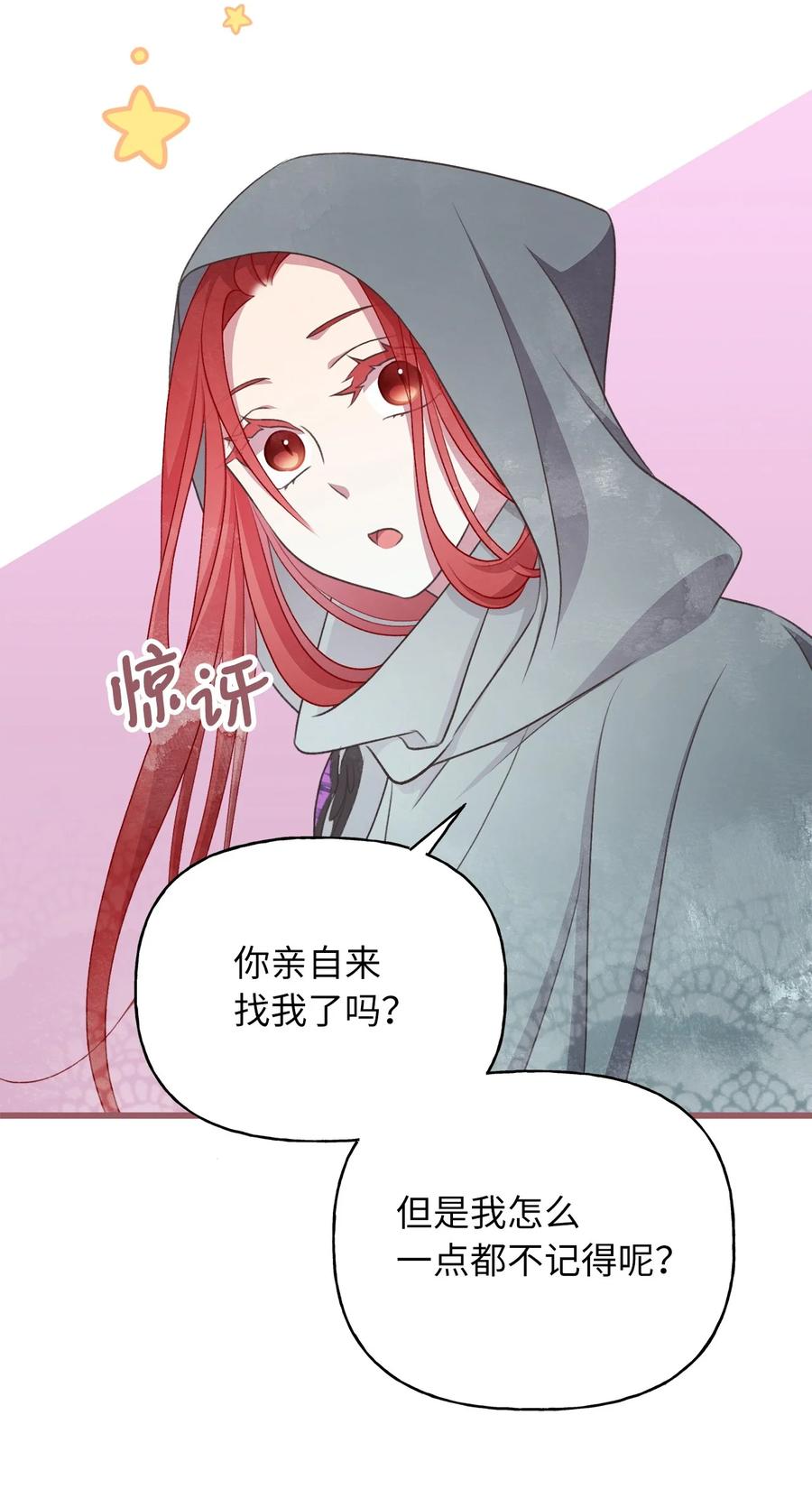我加热了魔王的冷血韩漫全集-76 你有自信让她幸福吗无删减无遮挡章节图片 