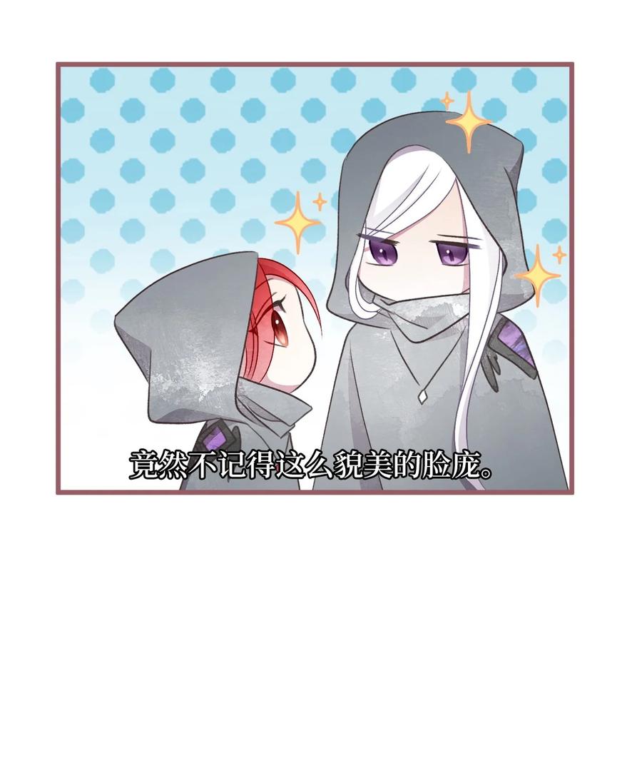我加热了魔王的冷血韩漫全集-76 你有自信让她幸福吗无删减无遮挡章节图片 