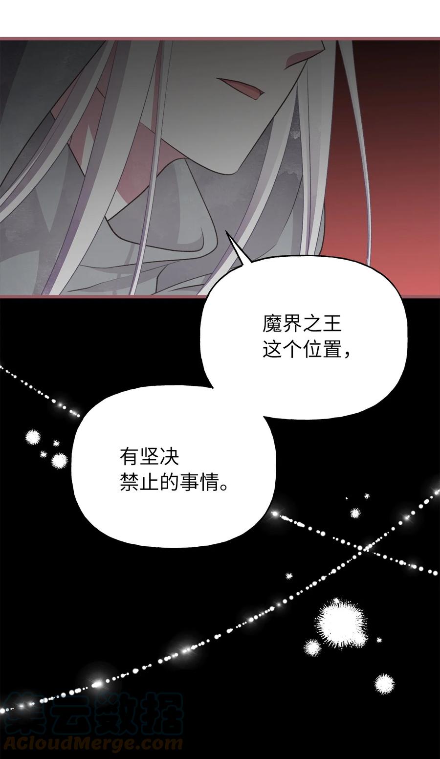 我加热了魔王的冷血韩漫全集-76 你有自信让她幸福吗无删减无遮挡章节图片 