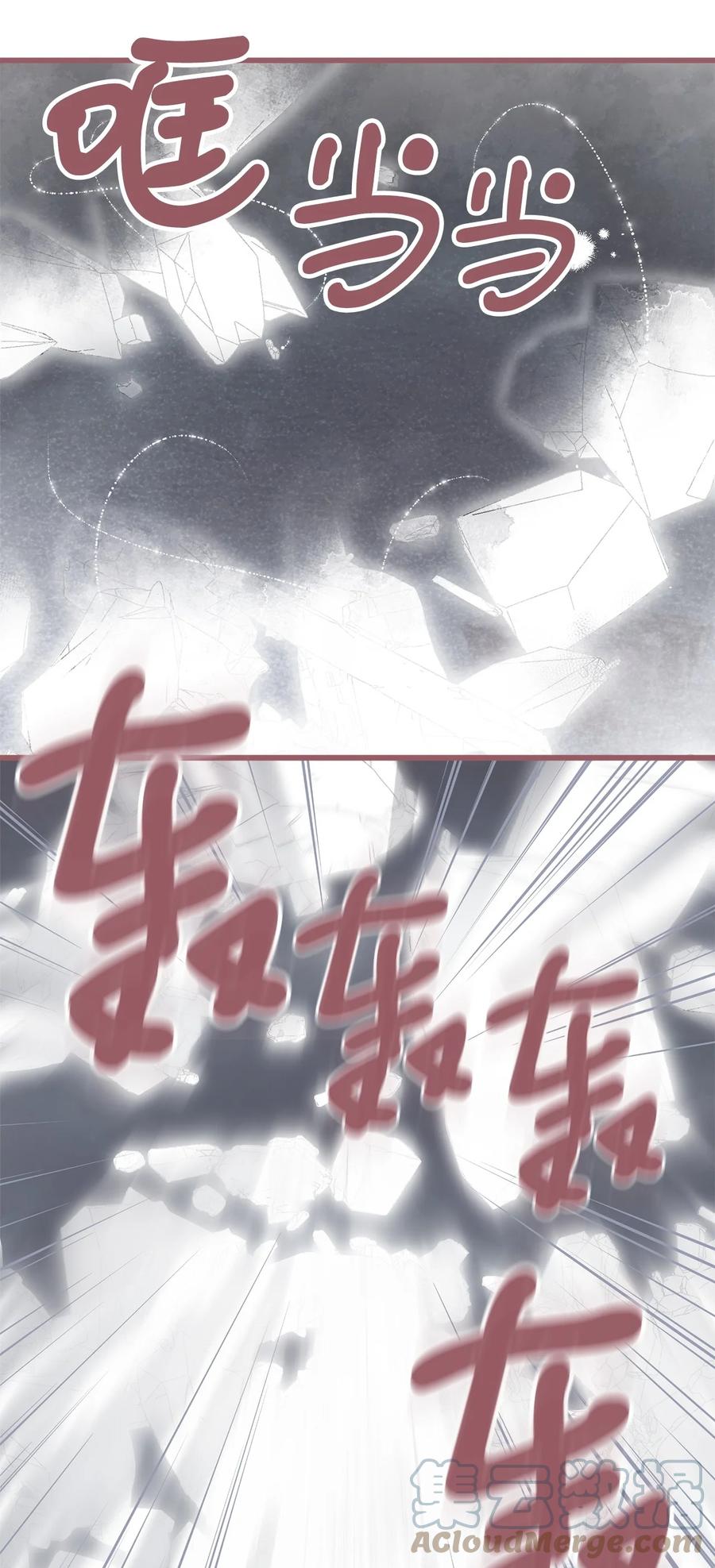 我加热了魔王的冷血韩漫全集-76 你有自信让她幸福吗无删减无遮挡章节图片 