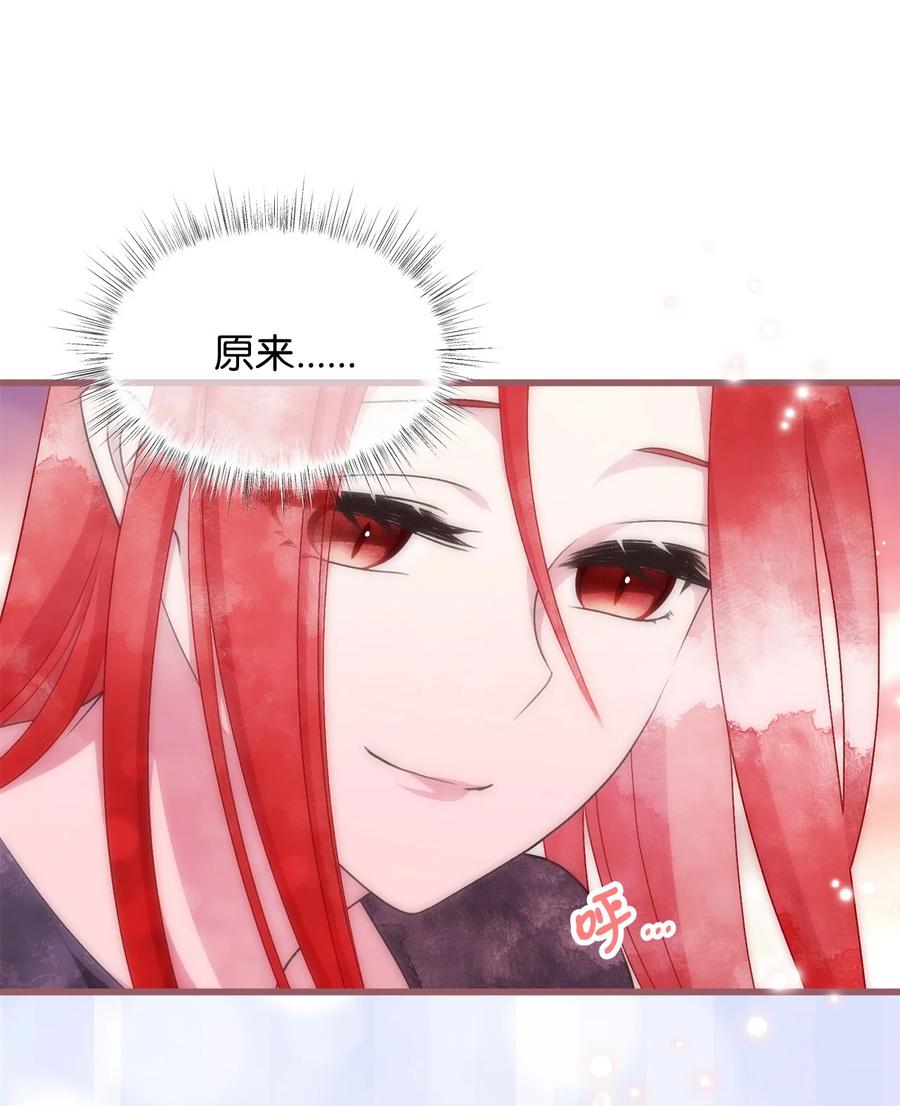 我加热了魔王的冷血韩漫全集-76 你有自信让她幸福吗无删减无遮挡章节图片 