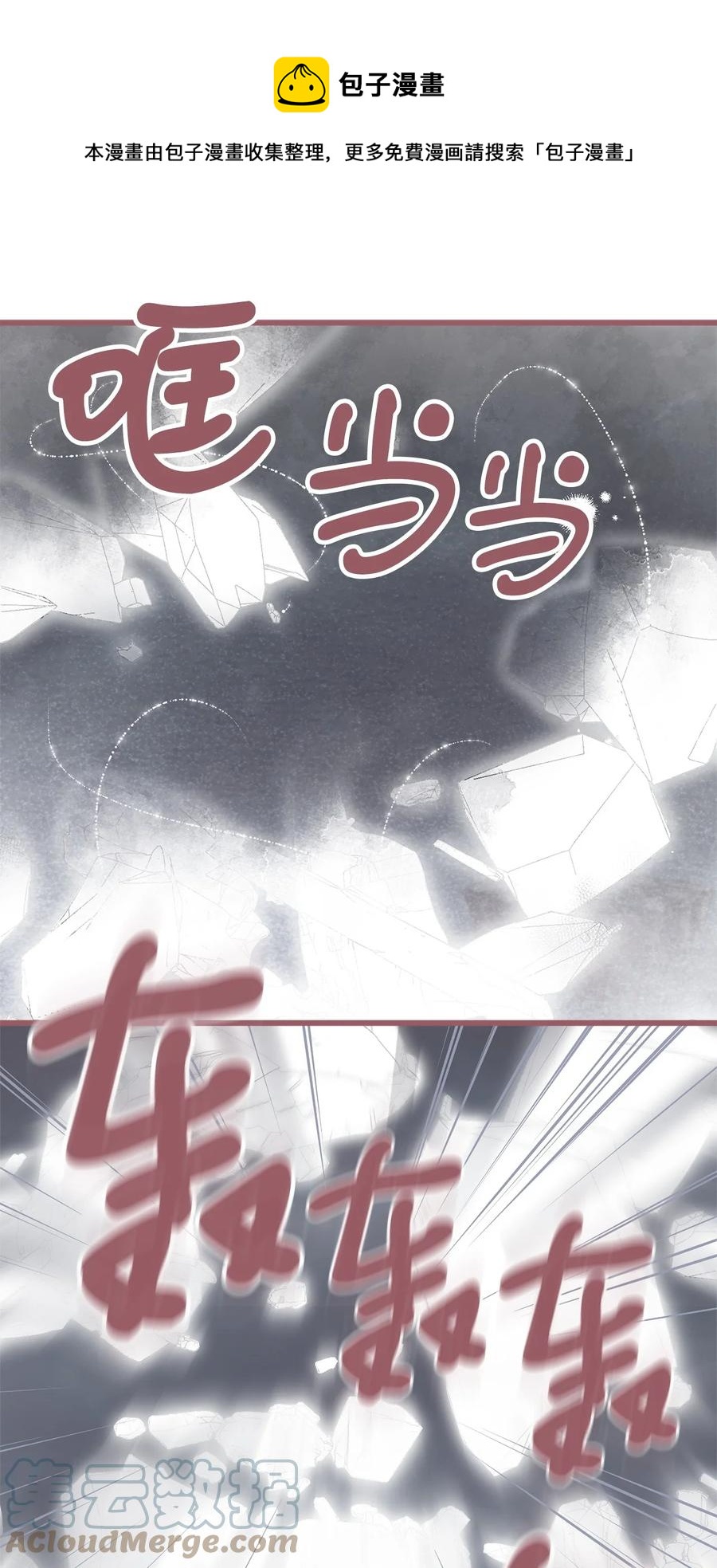 我加热了魔王的冷血韩漫全集-77 和言的第一次见面无删减无遮挡章节图片 