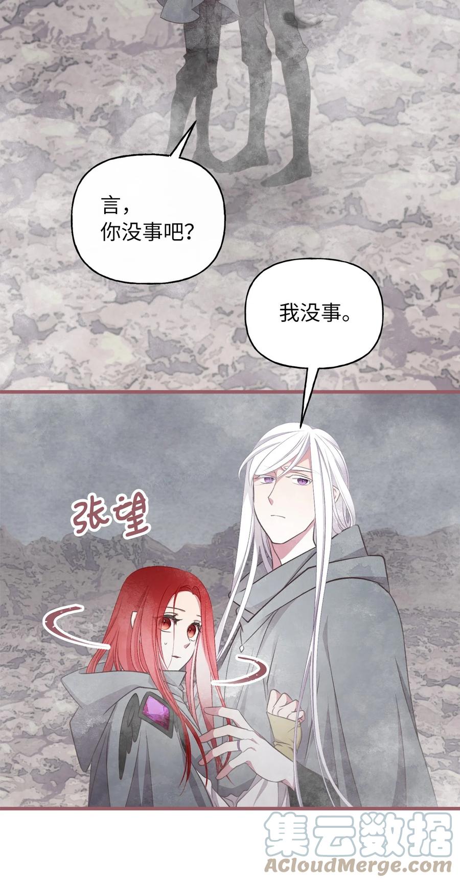 我加热了魔王的冷血韩漫全集-77 和言的第一次见面无删减无遮挡章节图片 
