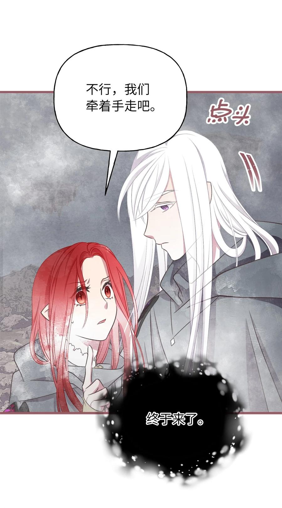 我加热了魔王的冷血韩漫全集-77 和言的第一次见面无删减无遮挡章节图片 