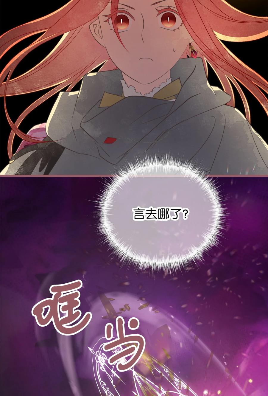 我加热了魔王的冷血韩漫全集-77 和言的第一次见面无删减无遮挡章节图片 