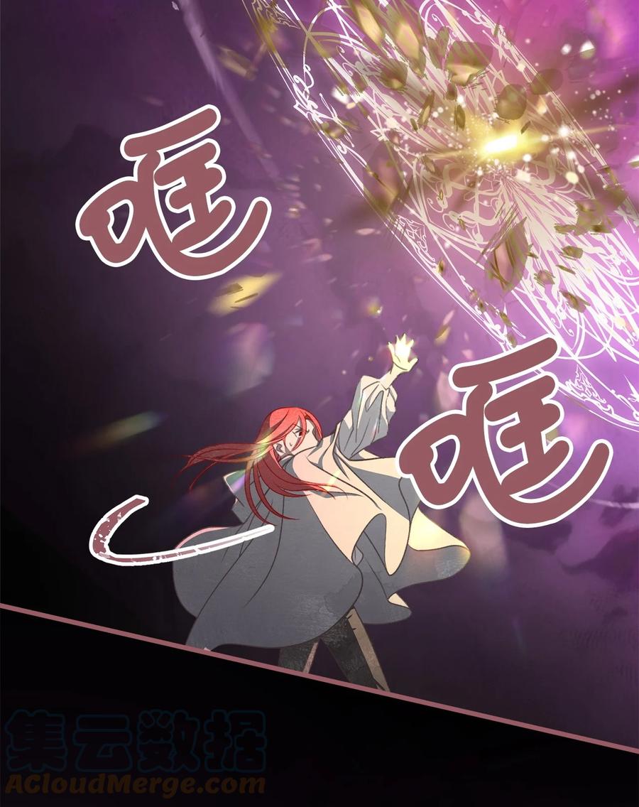 我加热了魔王的冷血韩漫全集-77 和言的第一次见面无删减无遮挡章节图片 