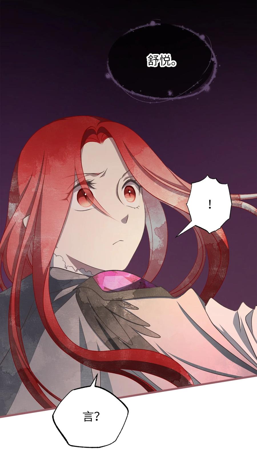 我加热了魔王的冷血韩漫全集-77 和言的第一次见面无删减无遮挡章节图片 