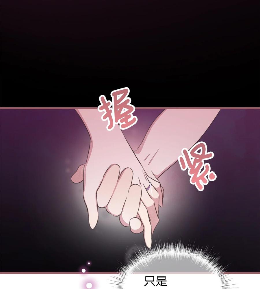 我加热了魔王的冷血韩漫全集-77 和言的第一次见面无删减无遮挡章节图片 