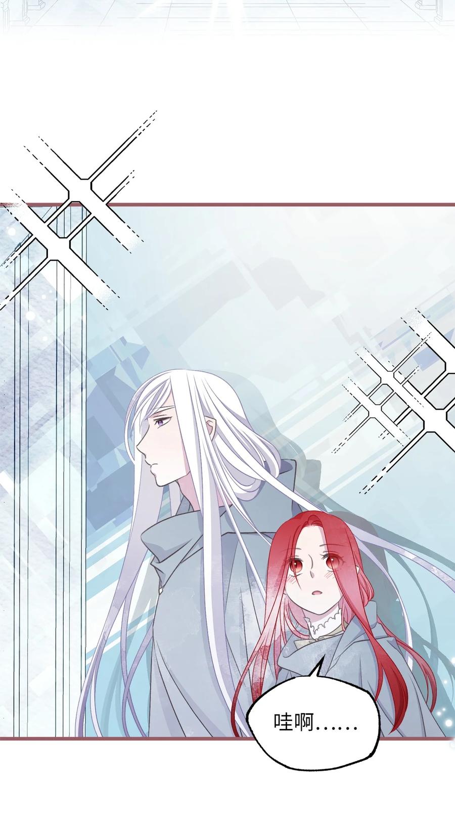 我加热了魔王的冷血韩漫全集-77 和言的第一次见面无删减无遮挡章节图片 