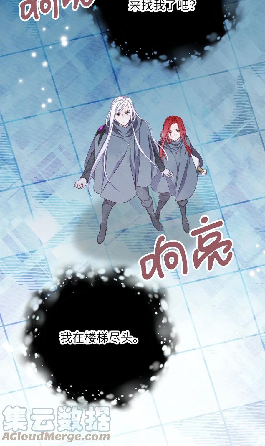 我加热了魔王的冷血韩漫全集-77 和言的第一次见面无删减无遮挡章节图片 