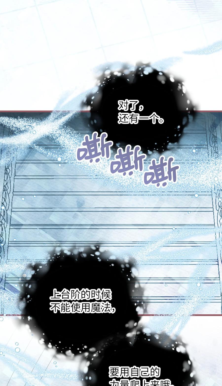 我加热了魔王的冷血韩漫全集-77 和言的第一次见面无删减无遮挡章节图片 