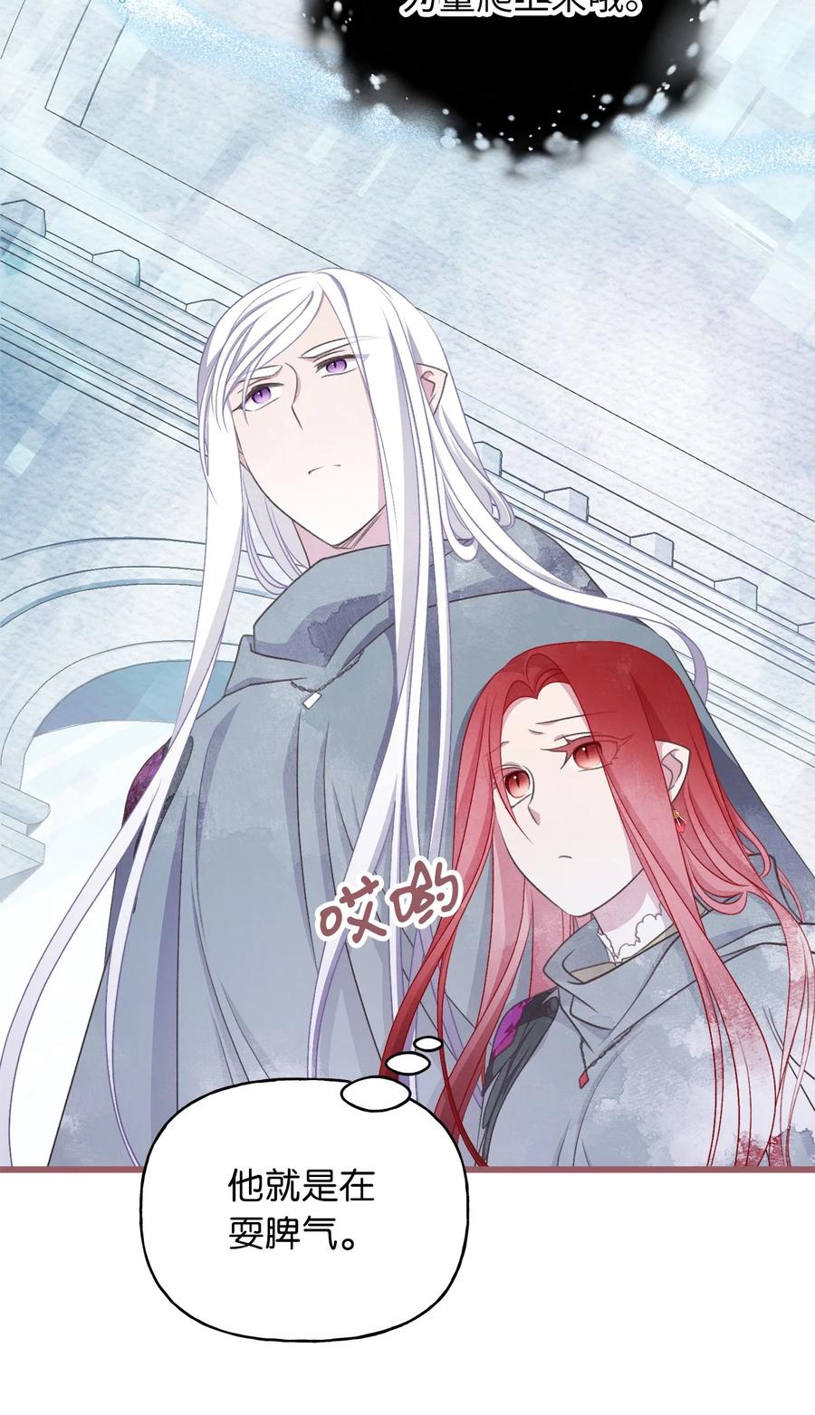 我加热了魔王的冷血韩漫全集-77 和言的第一次见面无删减无遮挡章节图片 