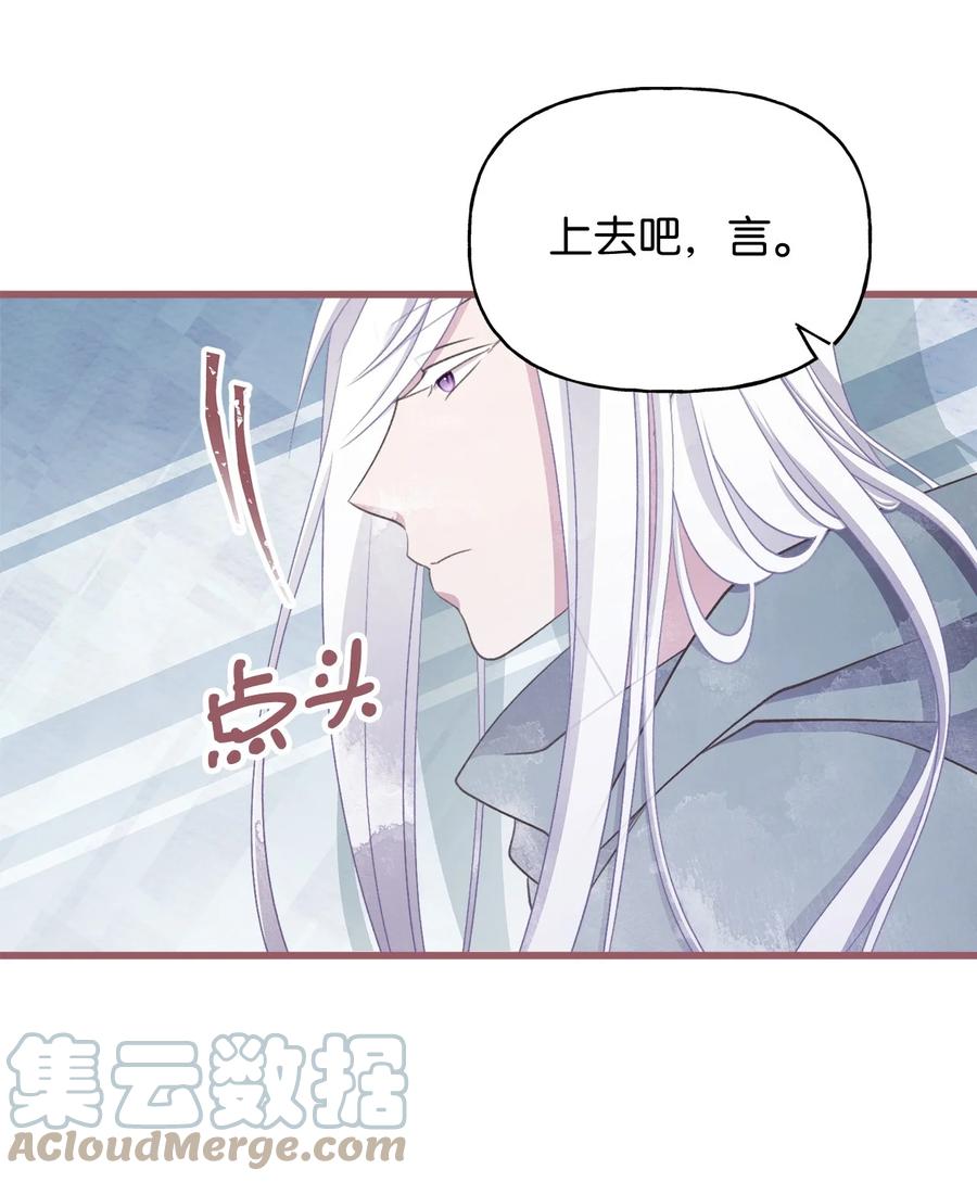 我加热了魔王的冷血韩漫全集-77 和言的第一次见面无删减无遮挡章节图片 