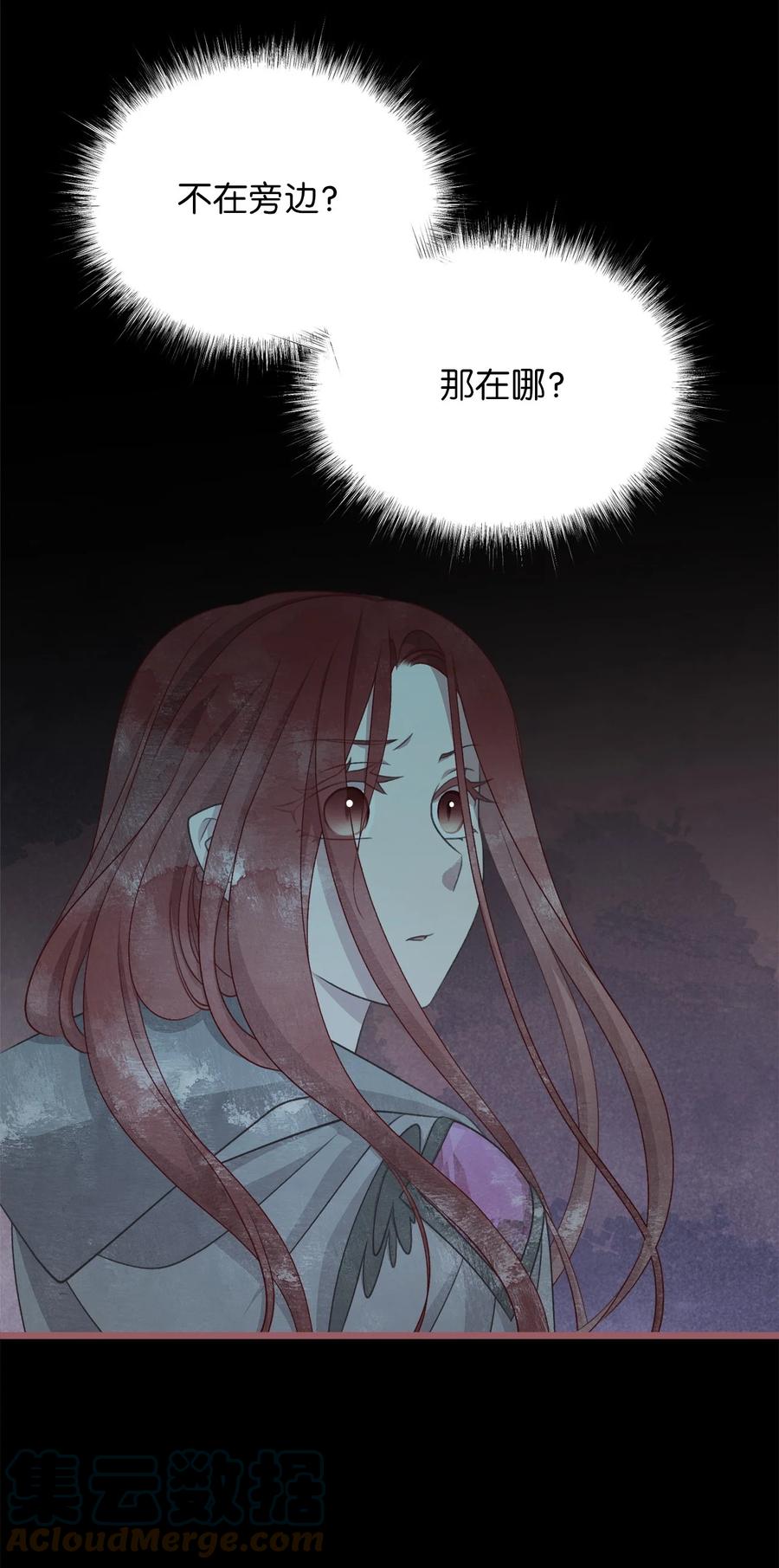 我加热了魔王的冷血韩漫全集-77 和言的第一次见面无删减无遮挡章节图片 