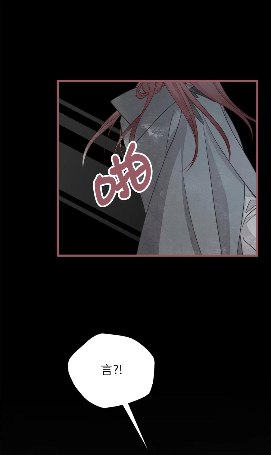 我加热了魔王的冷血韩漫全集-77 和言的第一次见面无删减无遮挡章节图片 