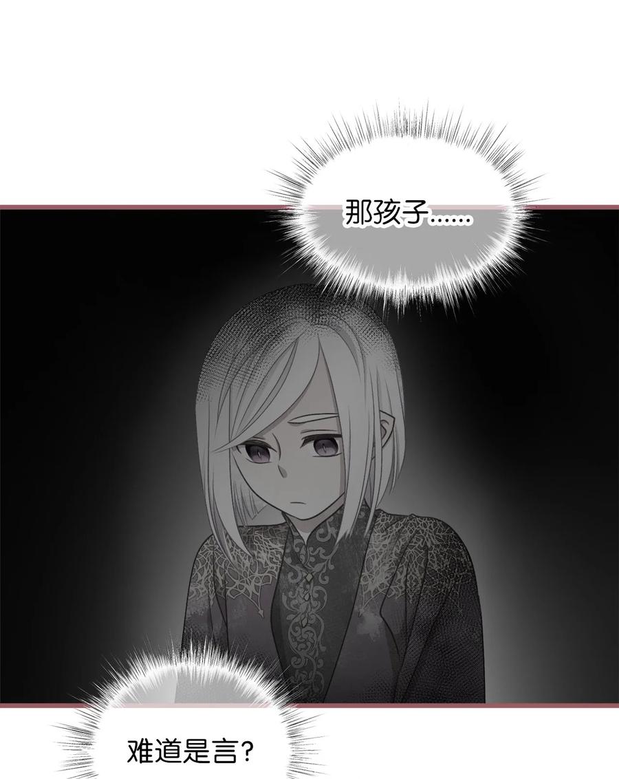 我加热了魔王的冷血韩漫全集-77 和言的第一次见面无删减无遮挡章节图片 