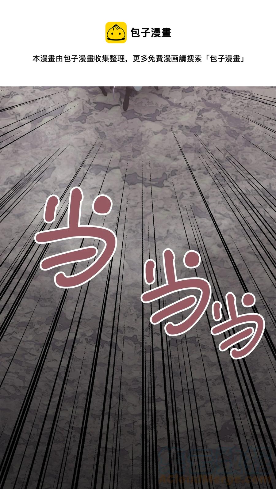 我加热了魔王的冷血韩漫全集-77 和言的第一次见面无删减无遮挡章节图片 