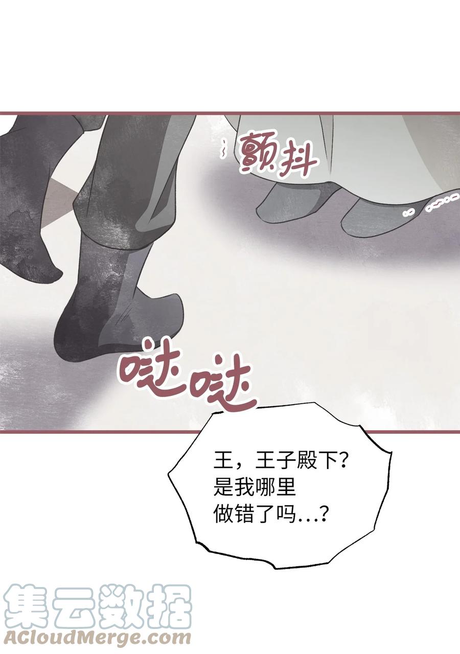 我加热了魔王的冷血韩漫全集-77 和言的第一次见面无删减无遮挡章节图片 