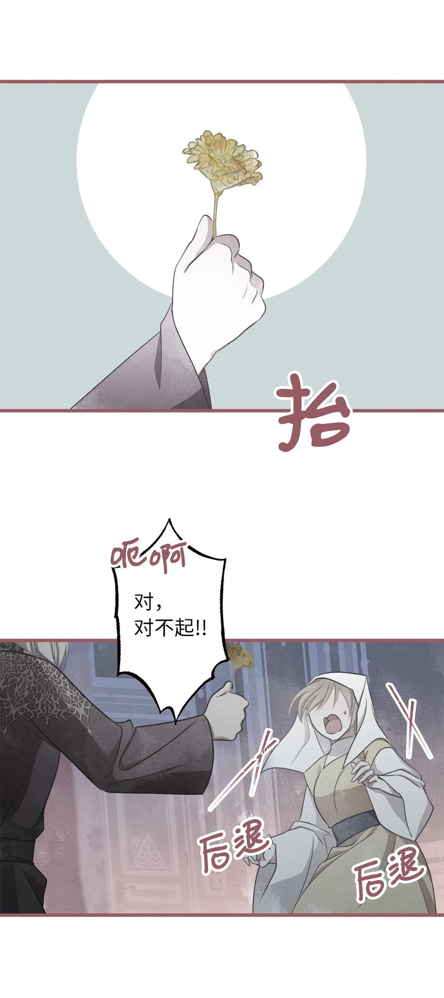 我加热了魔王的冷血韩漫全集-77 和言的第一次见面无删减无遮挡章节图片 