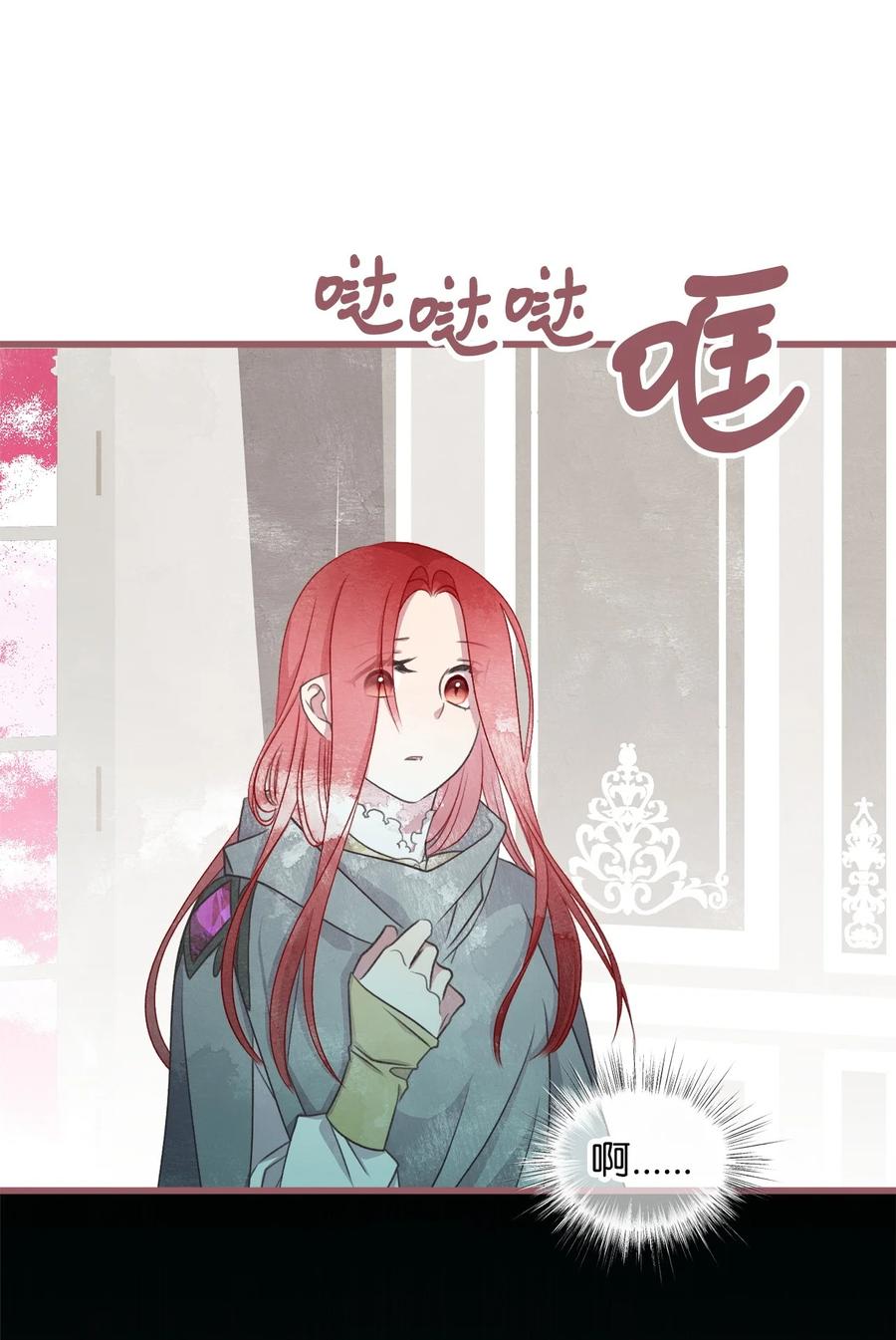 我加热了魔王的冷血韩漫全集-77 和言的第一次见面无删减无遮挡章节图片 