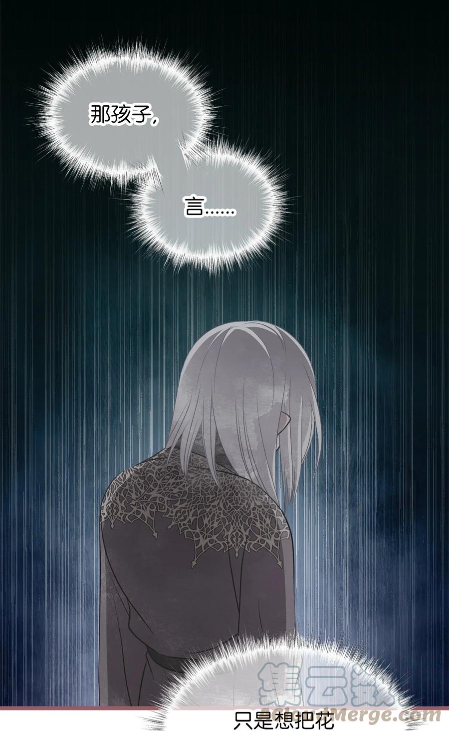 我加热了魔王的冷血韩漫全集-77 和言的第一次见面无删减无遮挡章节图片 