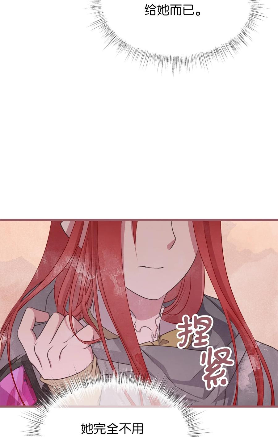 我加热了魔王的冷血韩漫全集-77 和言的第一次见面无删减无遮挡章节图片 