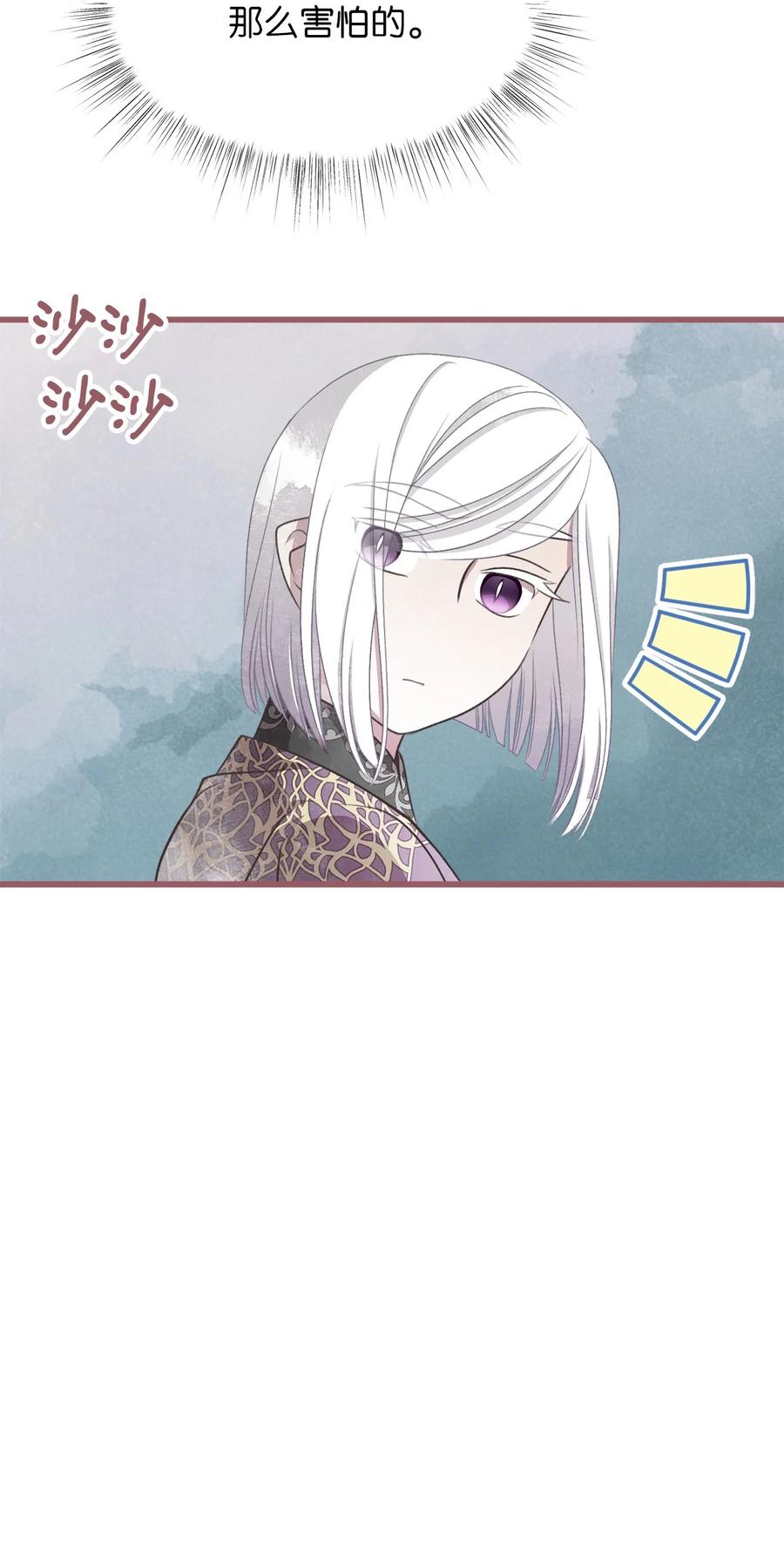 我加热了魔王的冷血韩漫全集-77 和言的第一次见面无删减无遮挡章节图片 