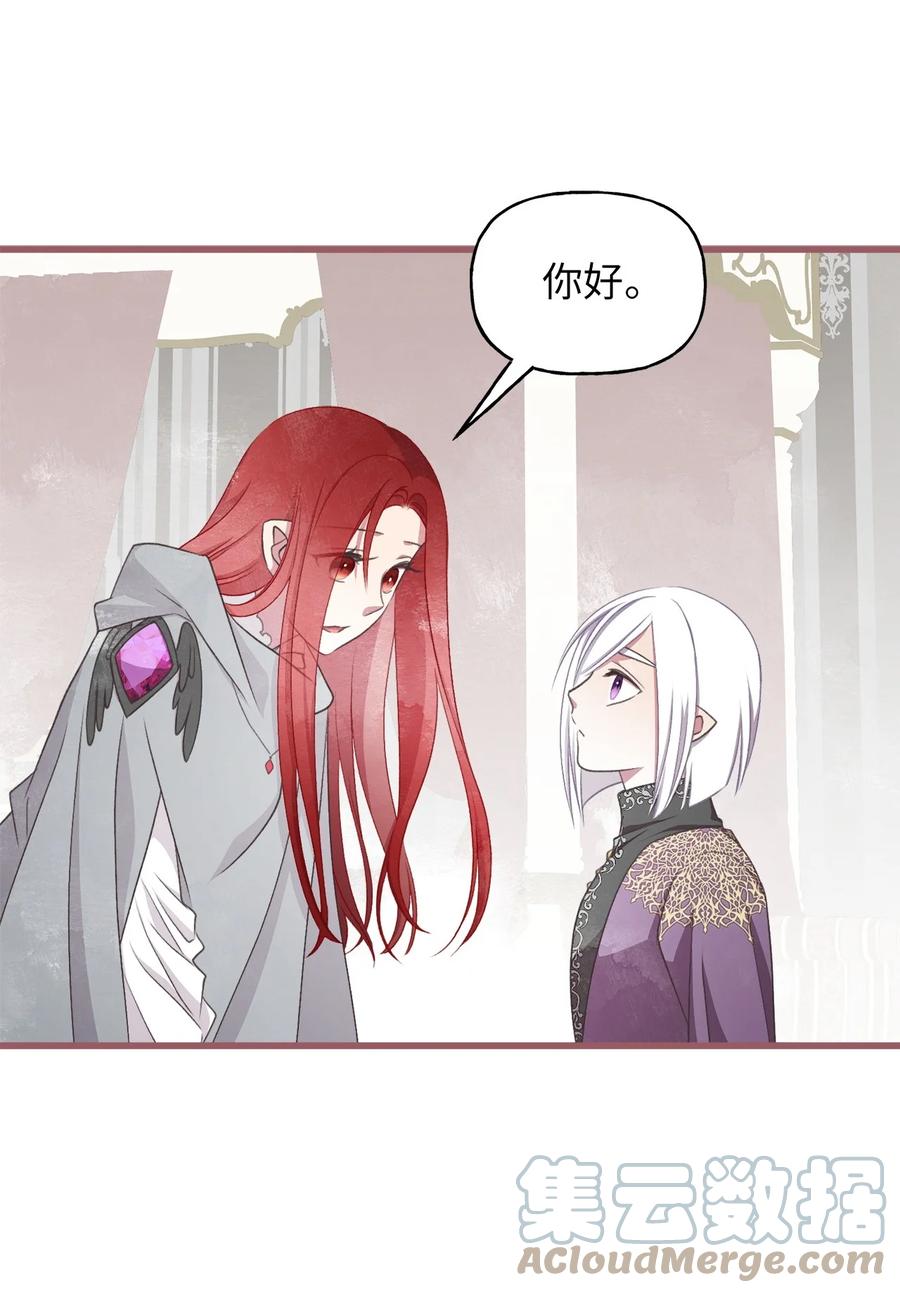 我加热了魔王的冷血韩漫全集-77 和言的第一次见面无删减无遮挡章节图片 