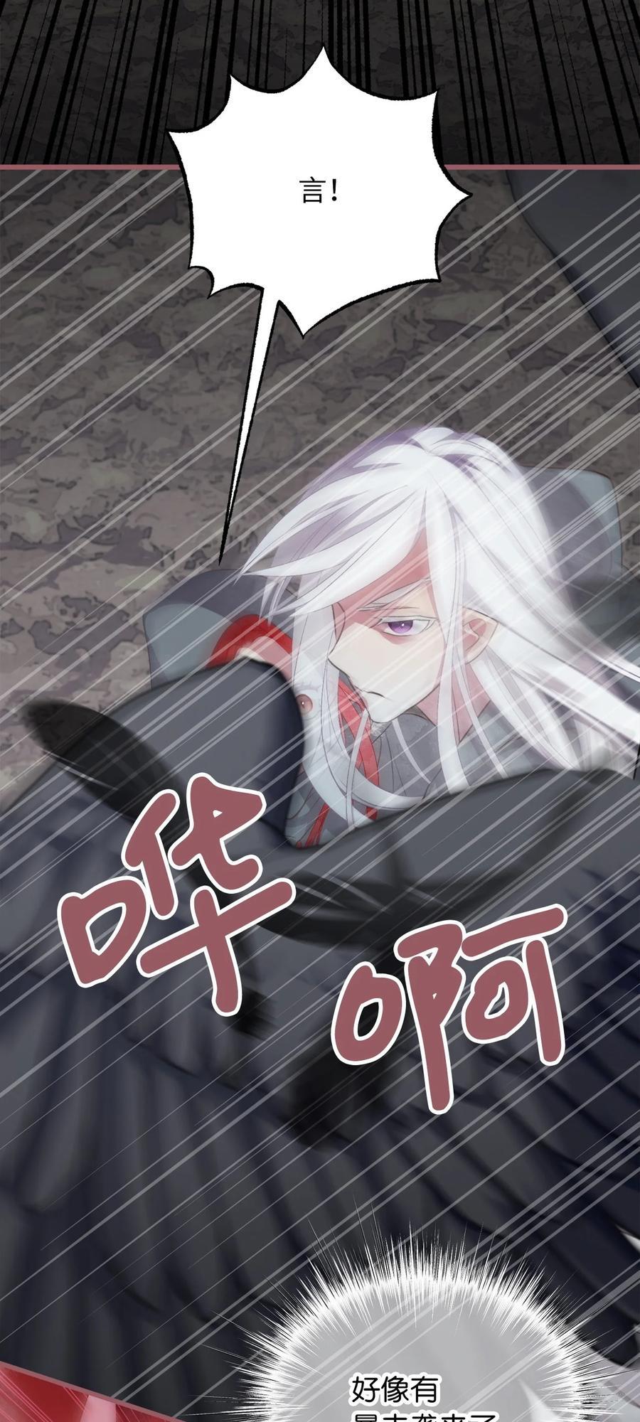 我加热了魔王的冷血韩漫全集-77 和言的第一次见面无删减无遮挡章节图片 