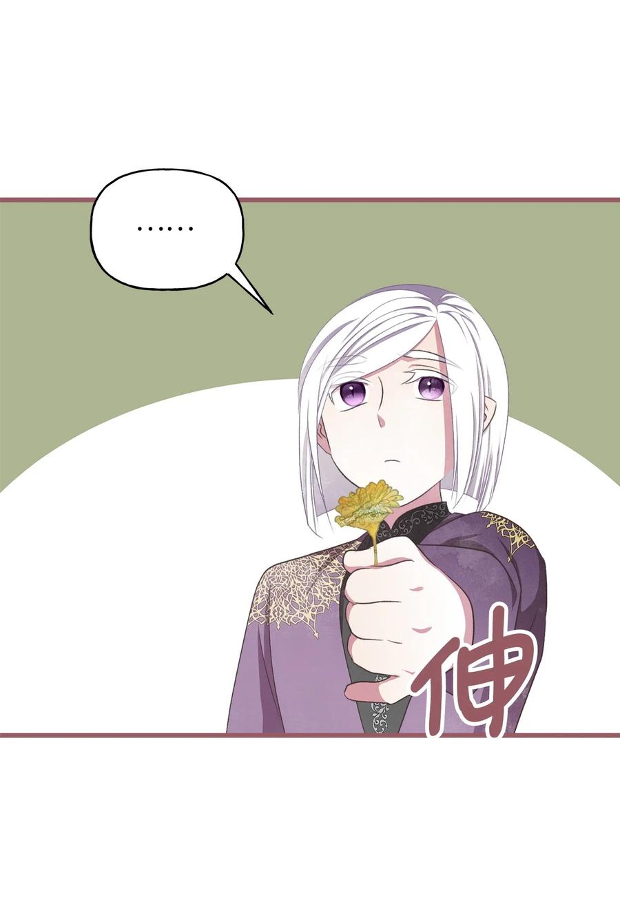 我加热了魔王的冷血韩漫全集-77 和言的第一次见面无删减无遮挡章节图片 