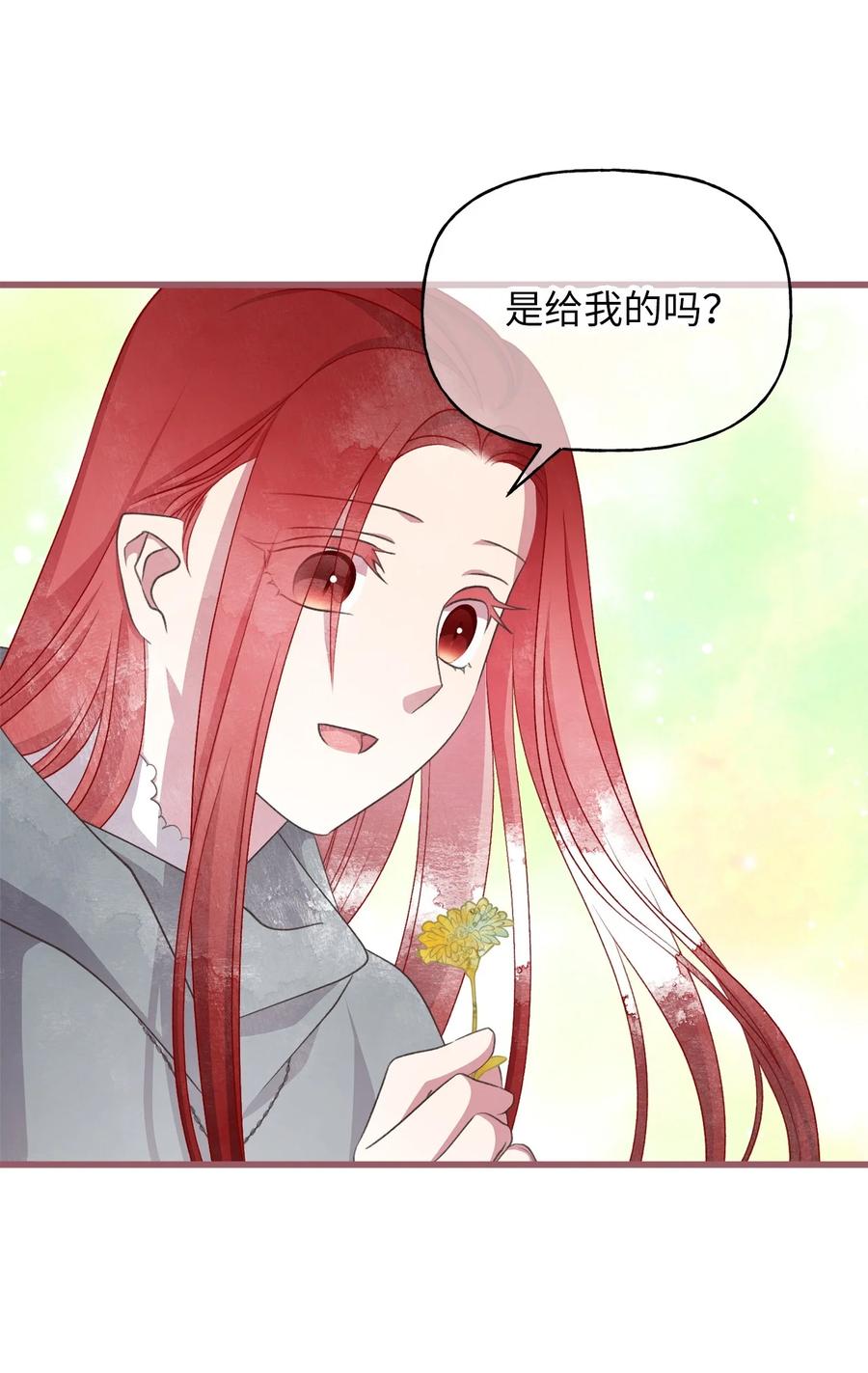 我加热了魔王的冷血韩漫全集-77 和言的第一次见面无删减无遮挡章节图片 