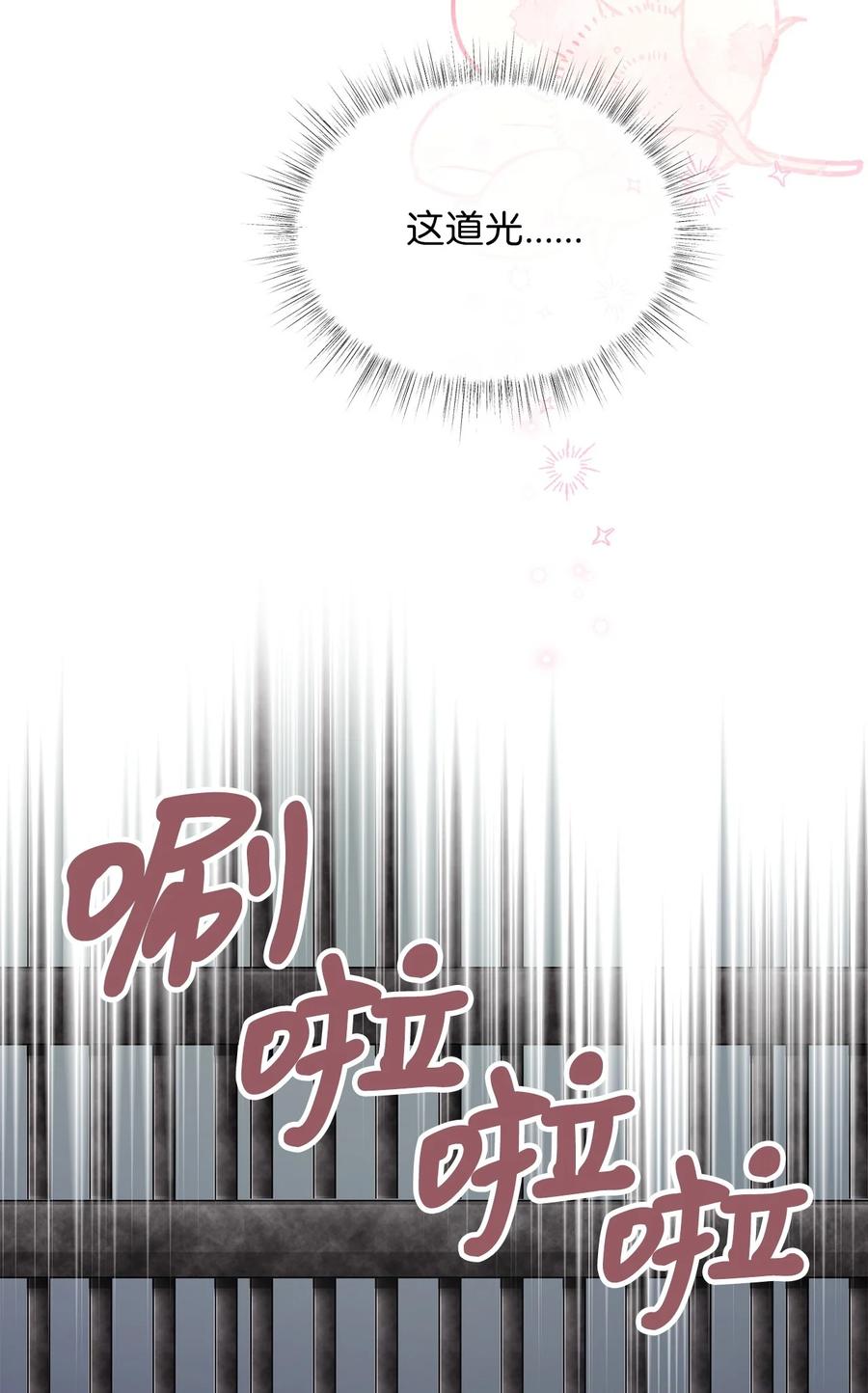 我加热了魔王的冷血韩漫全集-77 和言的第一次见面无删减无遮挡章节图片 