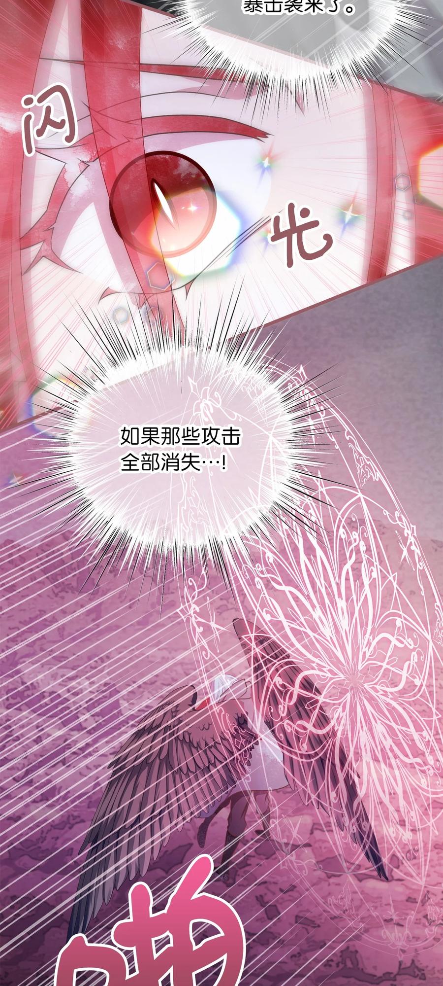 我加热了魔王的冷血韩漫全集-77 和言的第一次见面无删减无遮挡章节图片 