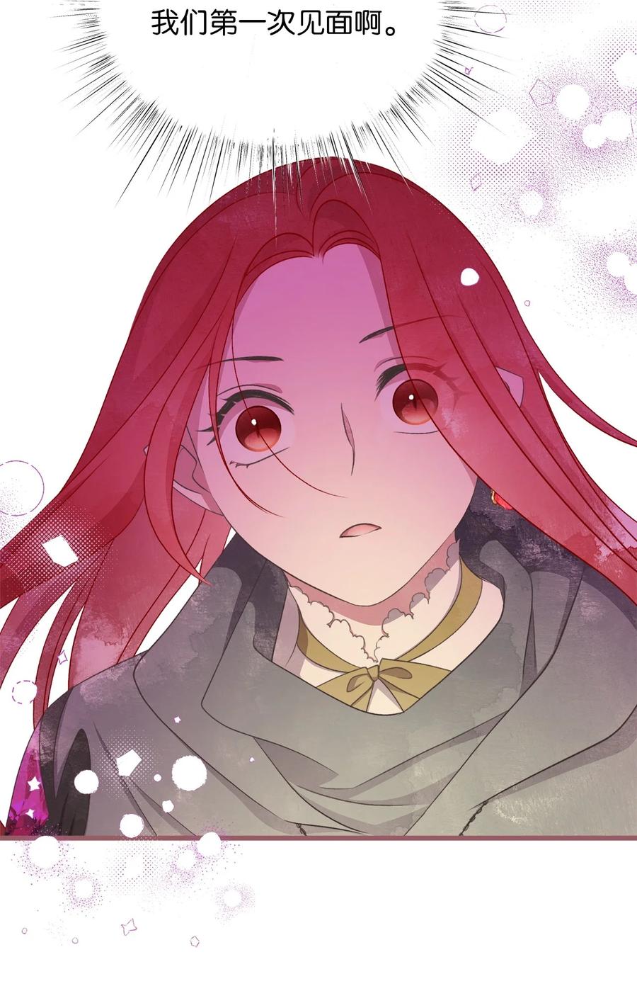 我加热了魔王的冷血韩漫全集-77 和言的第一次见面无删减无遮挡章节图片 