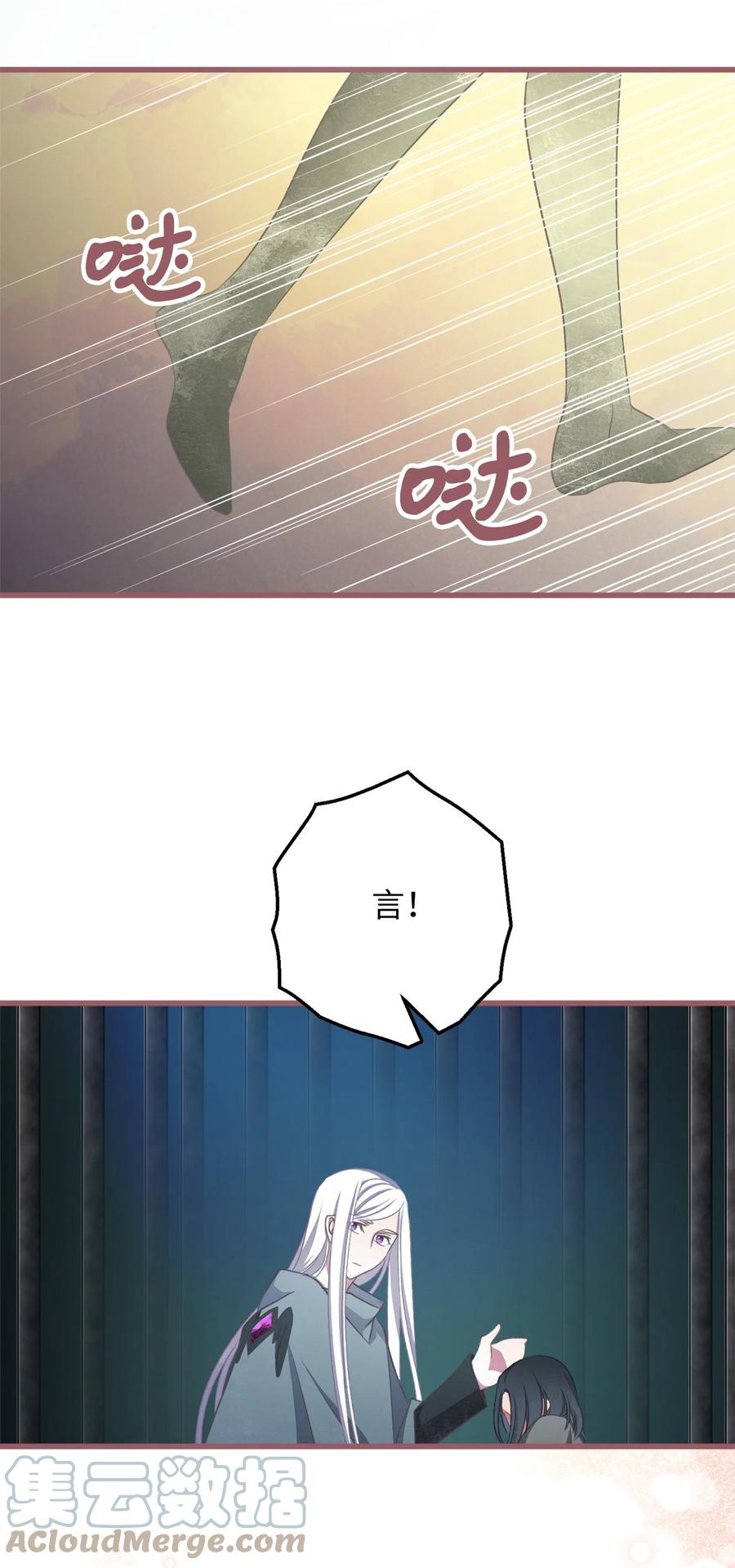 我加热了魔王的冷血韩漫全集-77 和言的第一次见面无删减无遮挡章节图片 