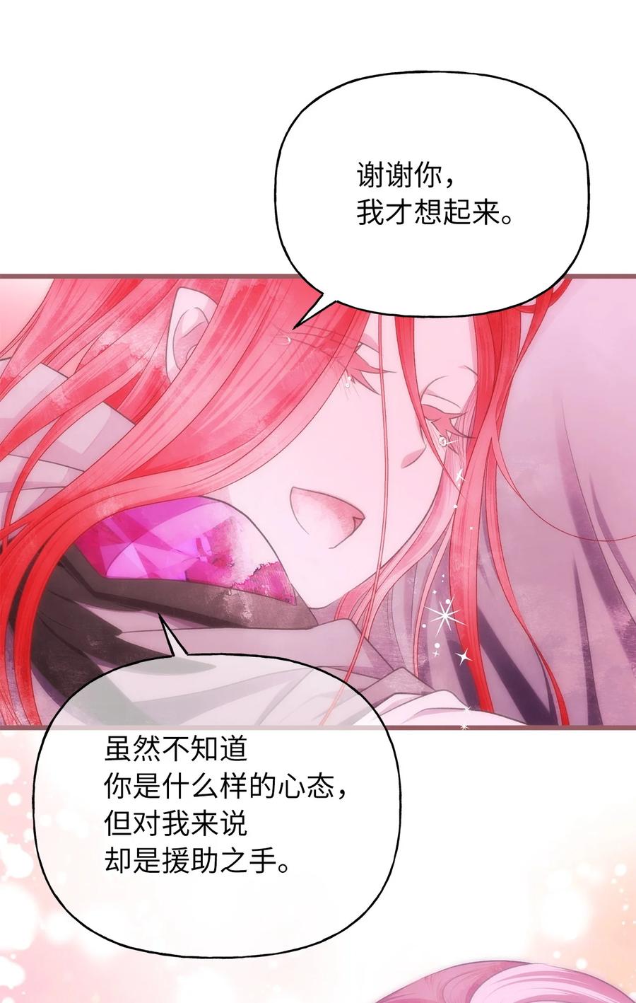 我加热了魔王的冷血韩漫全集-77 和言的第一次见面无删减无遮挡章节图片 