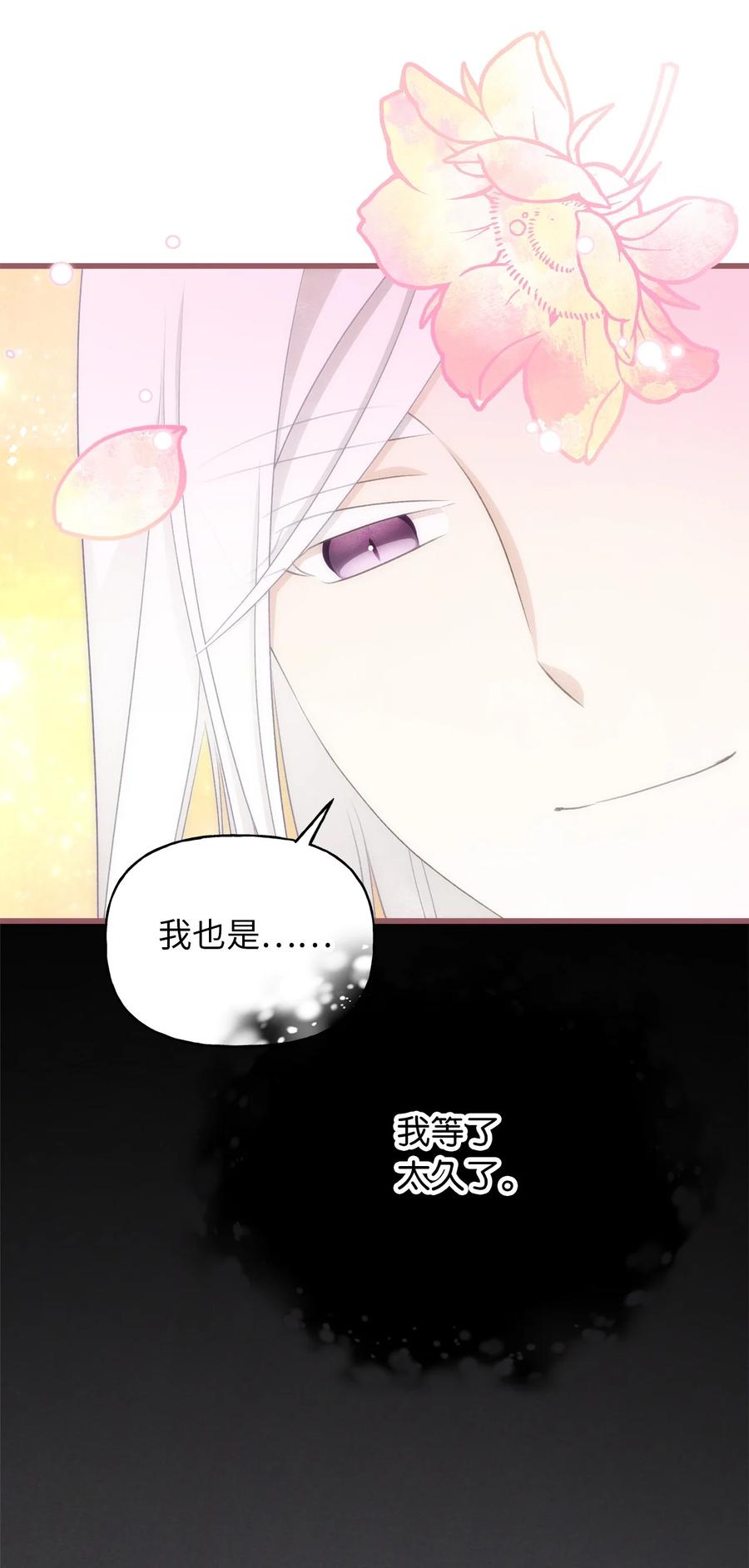 我加热了魔王的冷血韩漫全集-77 和言的第一次见面无删减无遮挡章节图片 