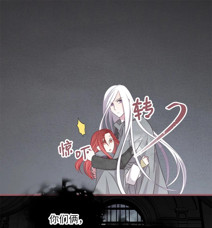 我加热了魔王的冷血韩漫全集-77 和言的第一次见面无删减无遮挡章节图片 
