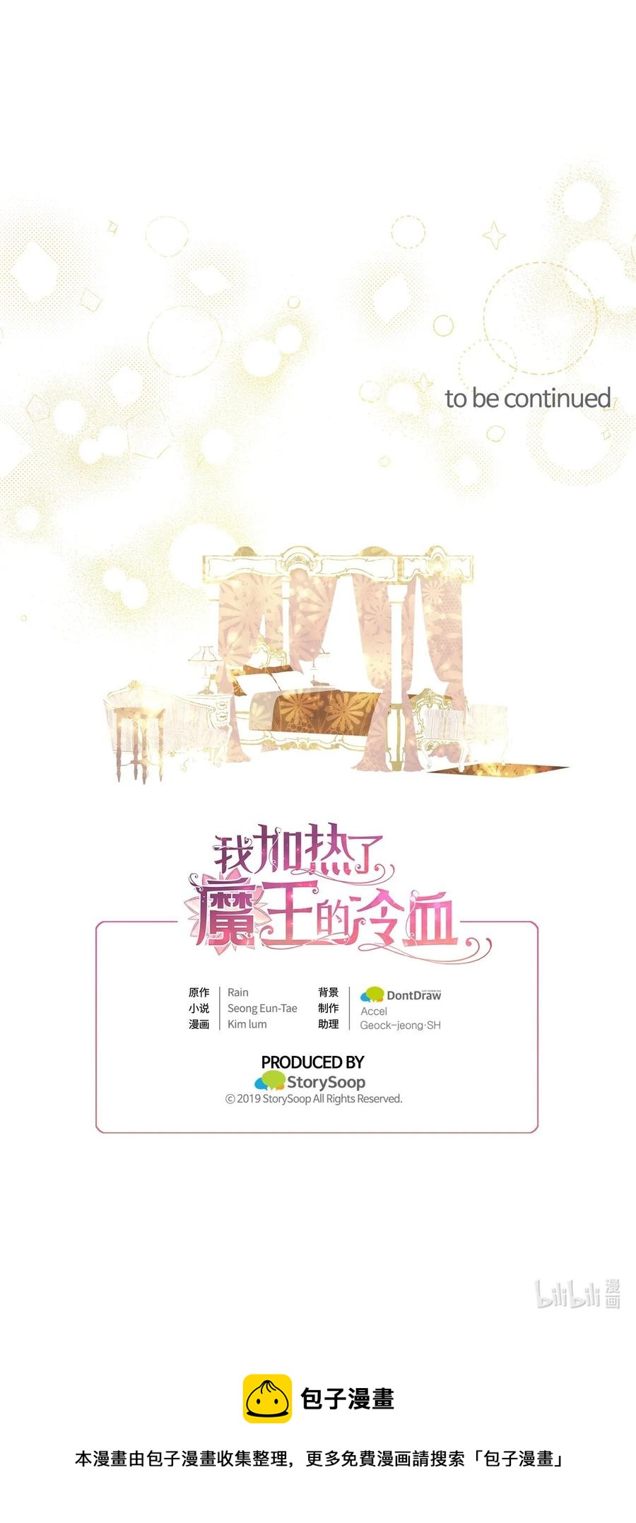 我加热了魔王的冷血韩漫全集-77 和言的第一次见面无删减无遮挡章节图片 