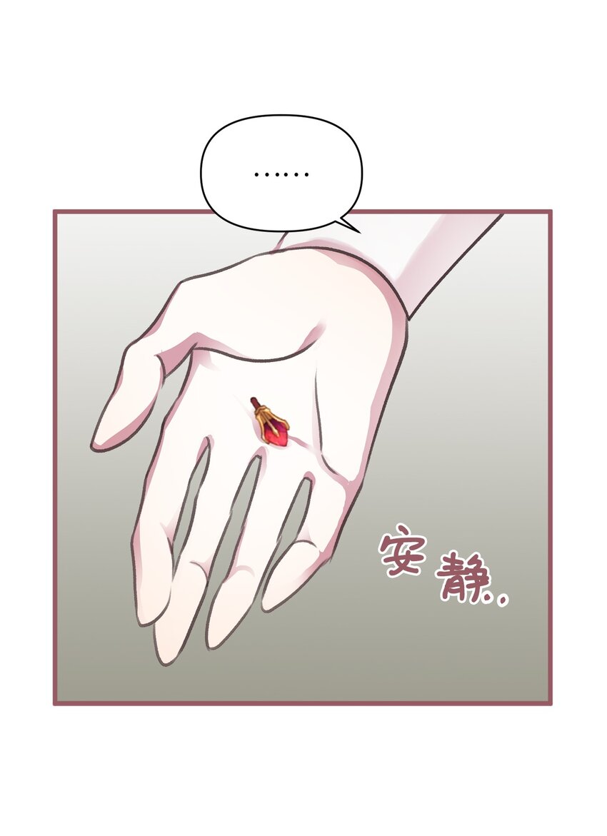 我加热了魔王的冷血韩漫全集-09 深陷险境无删减无遮挡章节图片 