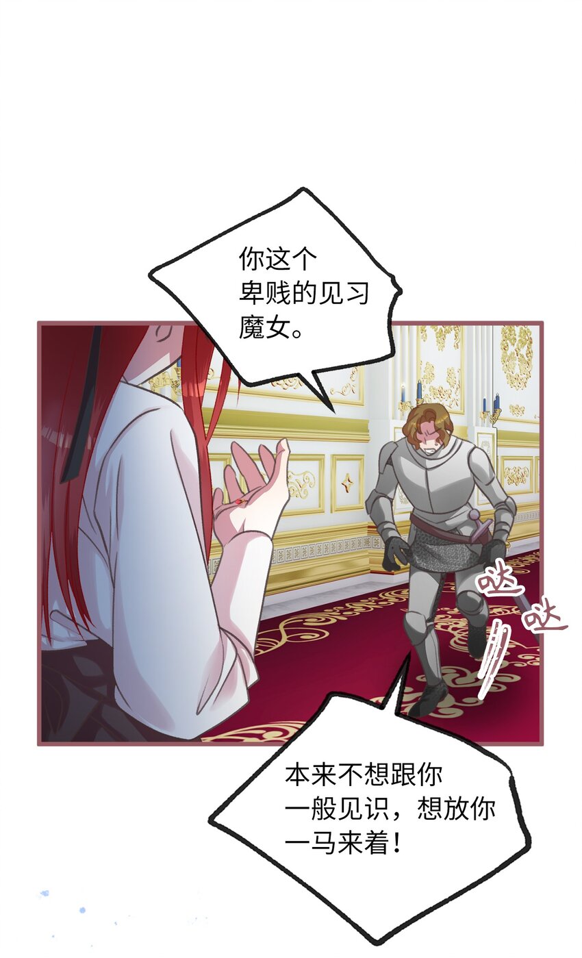 我加热了魔王的冷血韩漫全集-09 深陷险境无删减无遮挡章节图片 